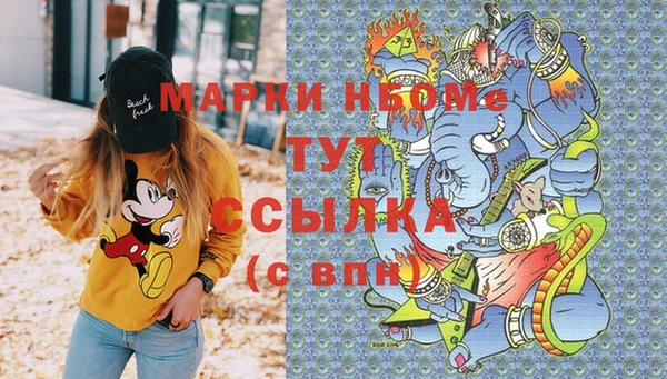 мдма Бородино