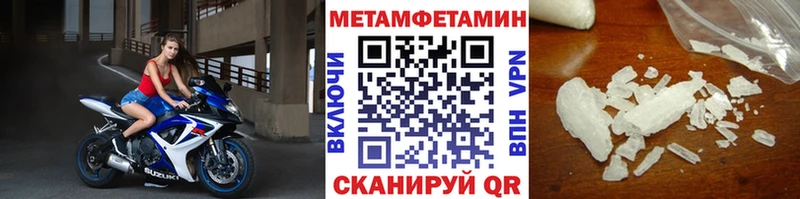 как найти наркотики Ростов Метамфетамин мет